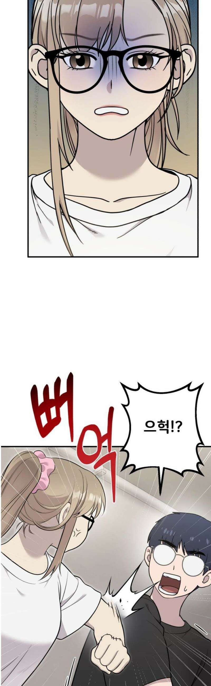 안녕 오목눈이 그리핀! 15화-치킨엔 맥주 3