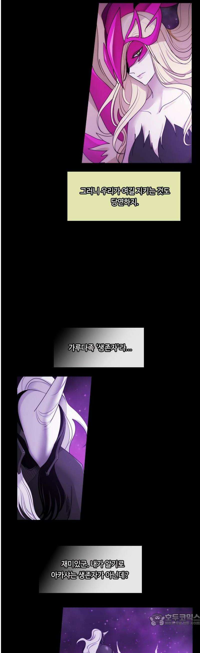 쿠베라 3부 394화 누군가의 우주 (26) 4