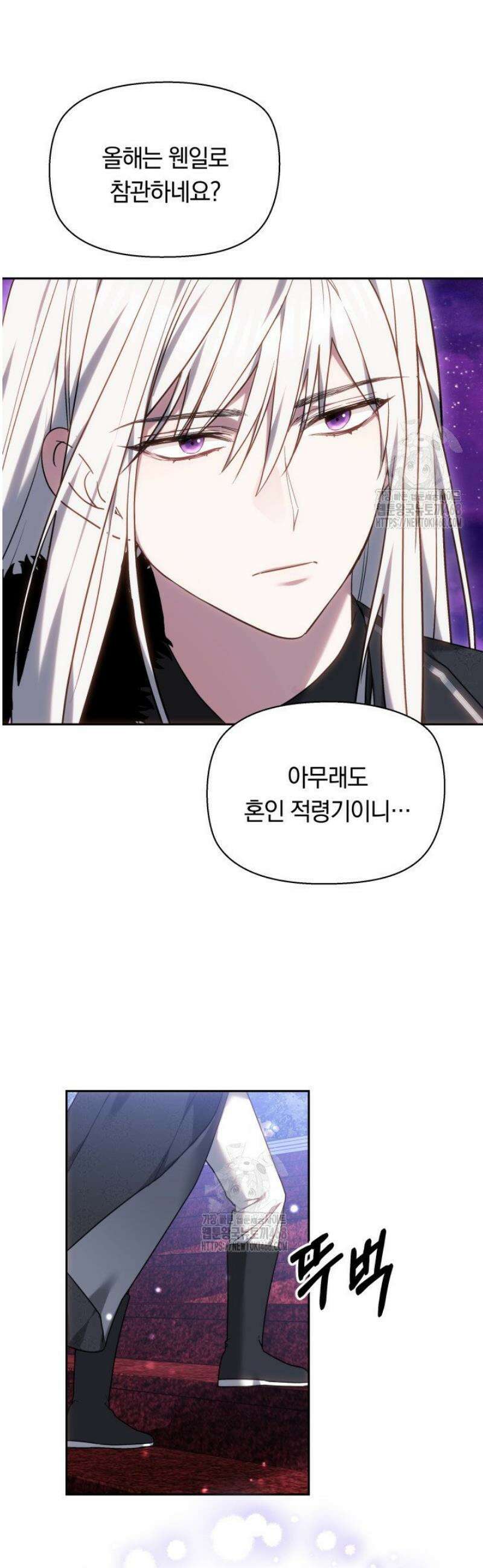 괴력 영애는 연약해지고 싶어 3화 4