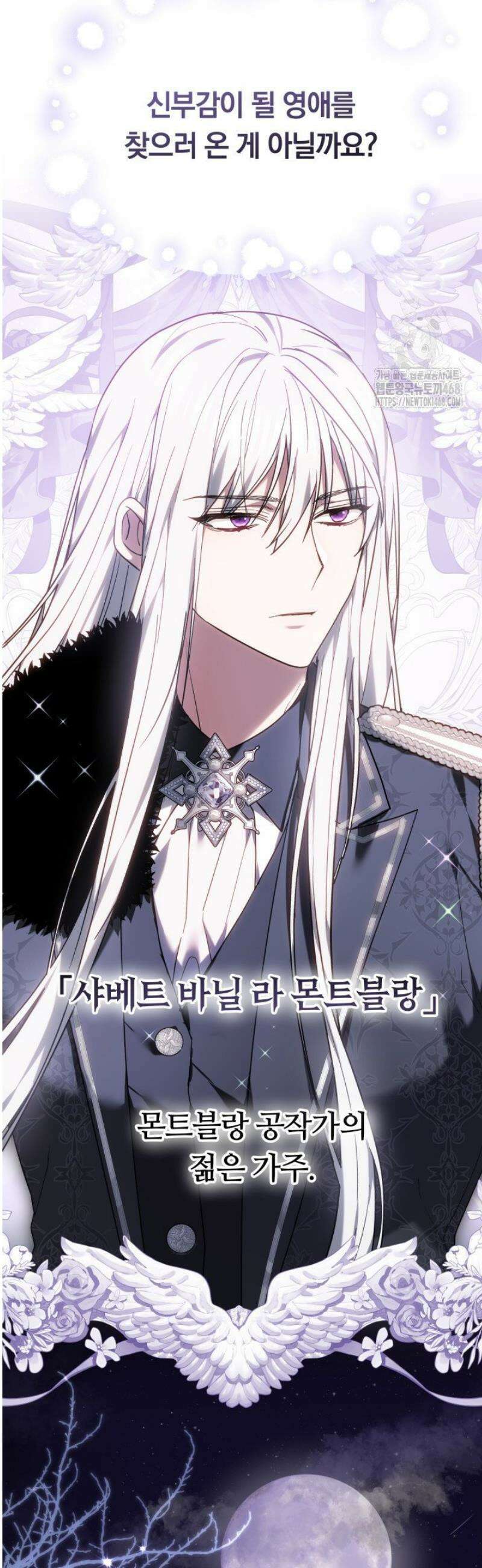 괴력 영애는 연약해지고 싶어 3화 5