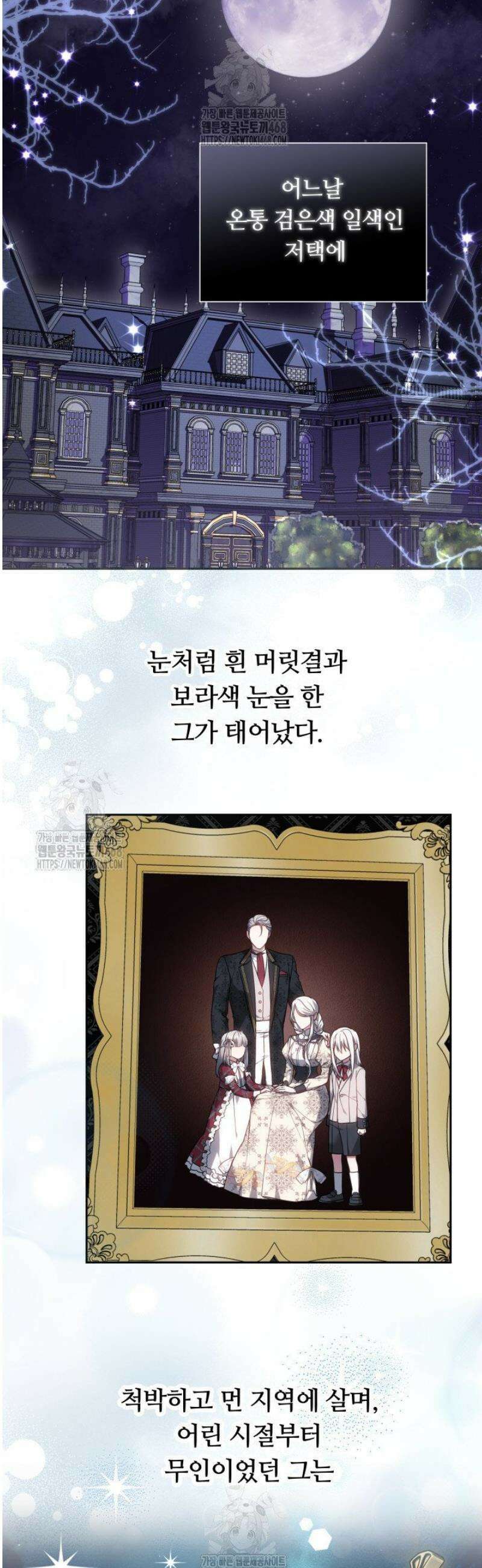 괴력 영애는 연약해지고 싶어 3화 6