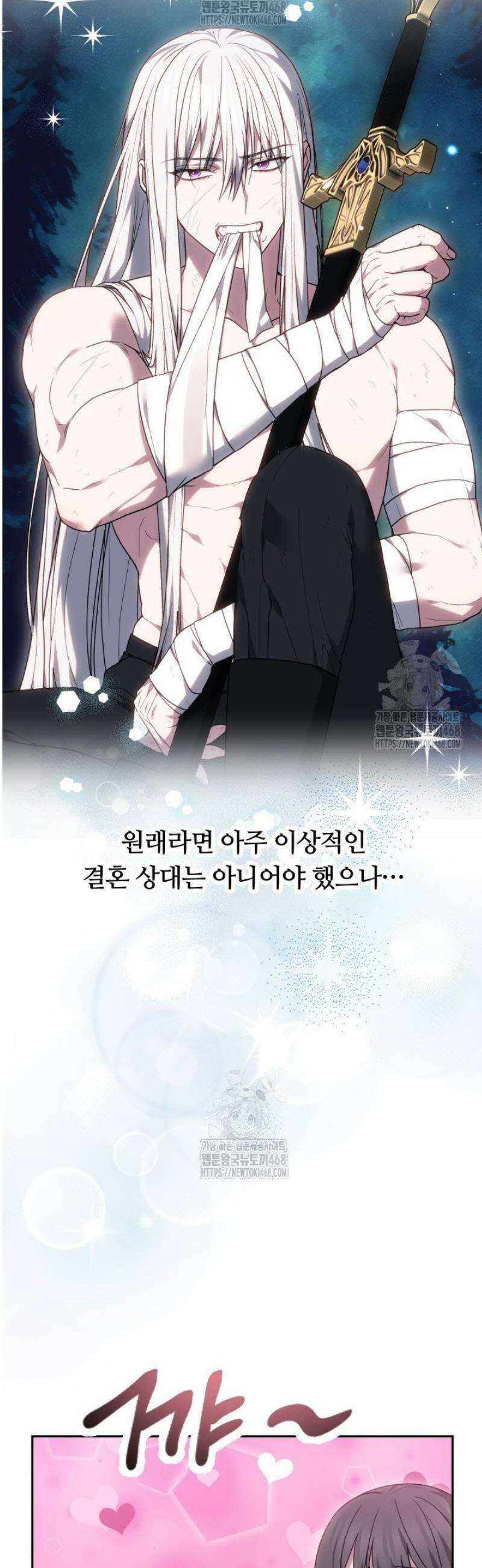 괴력 영애는 연약해지고 싶어 3화 7