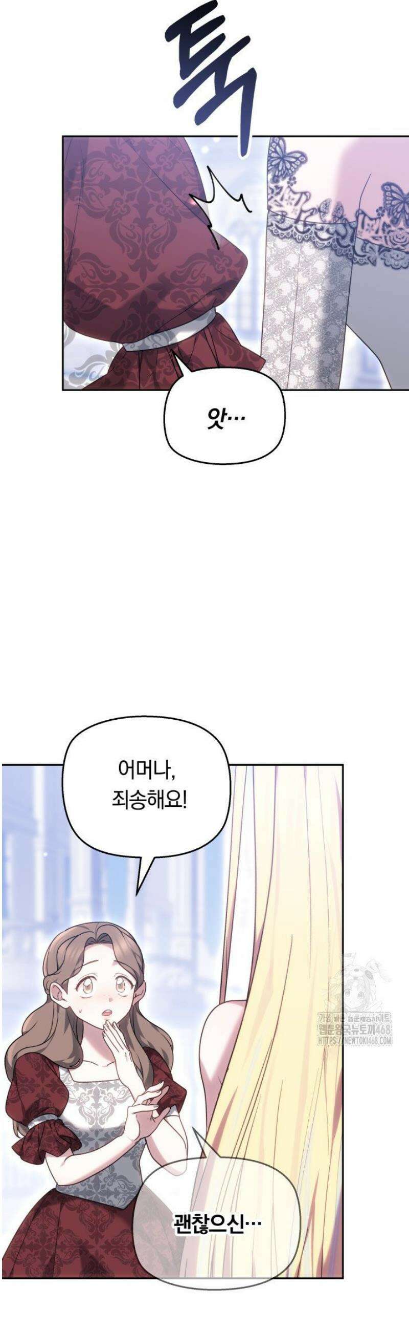 괴력 영애는 연약해지고 싶어 3화 9