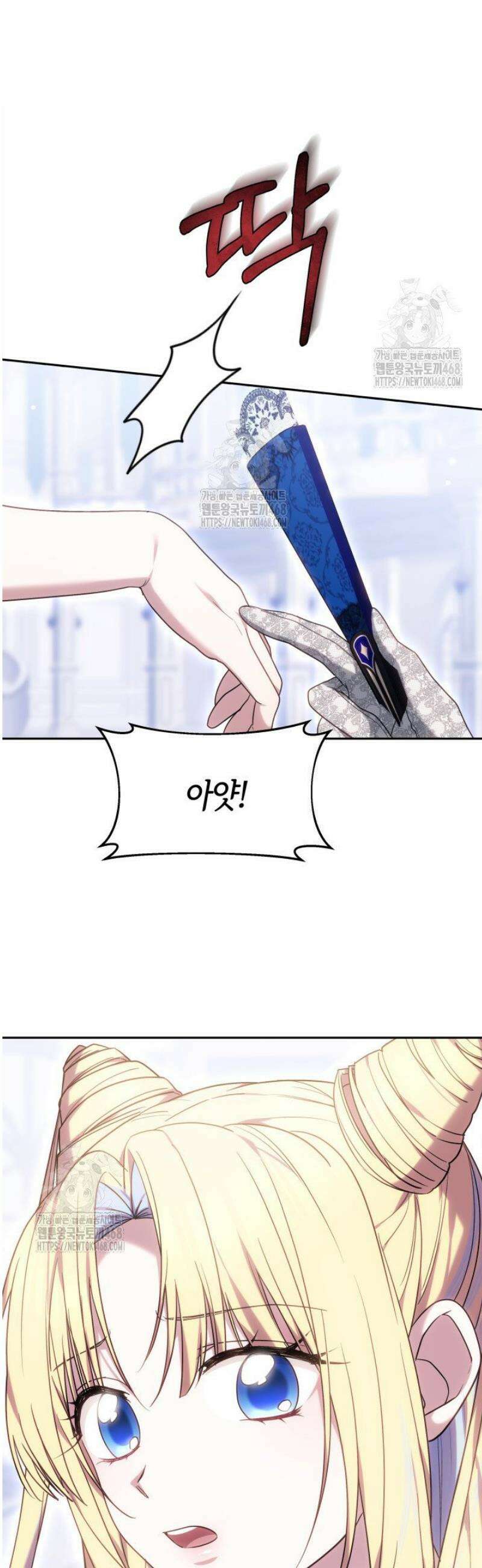 괴력 영애는 연약해지고 싶어 3화 10