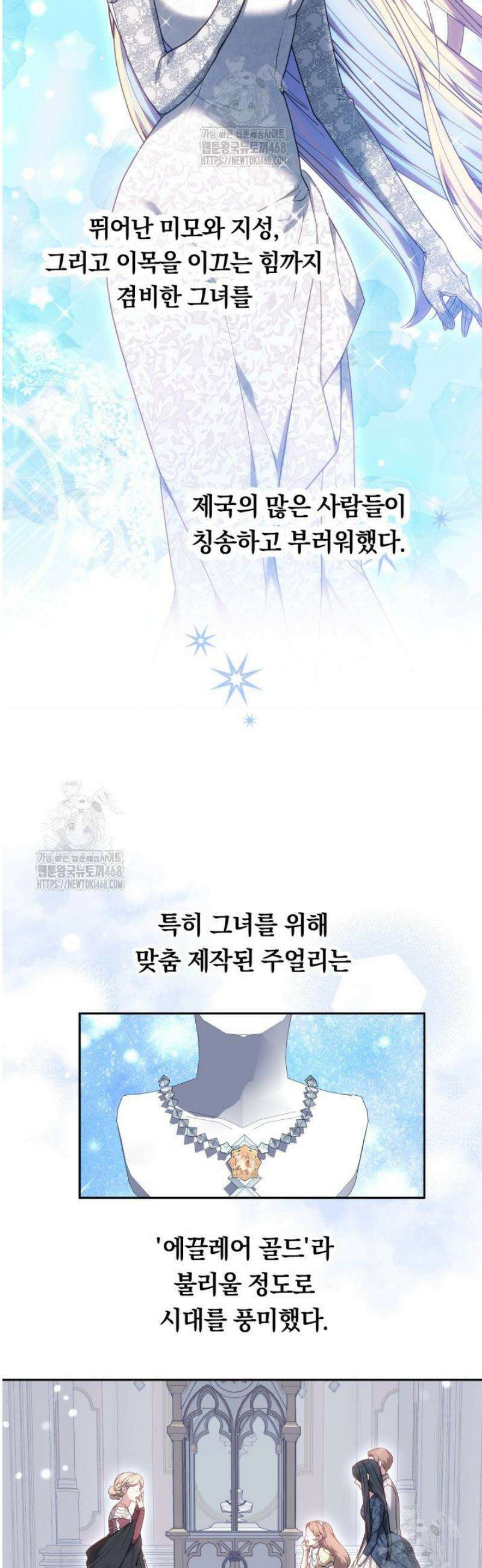 괴력 영애는 연약해지고 싶어 3화 13