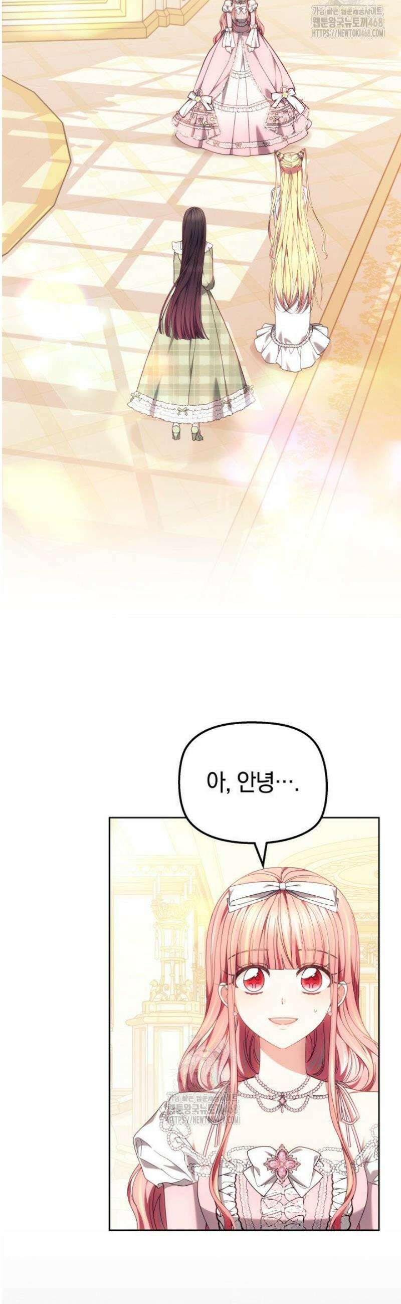 괴력 영애는 연약해지고 싶어 13화 2
