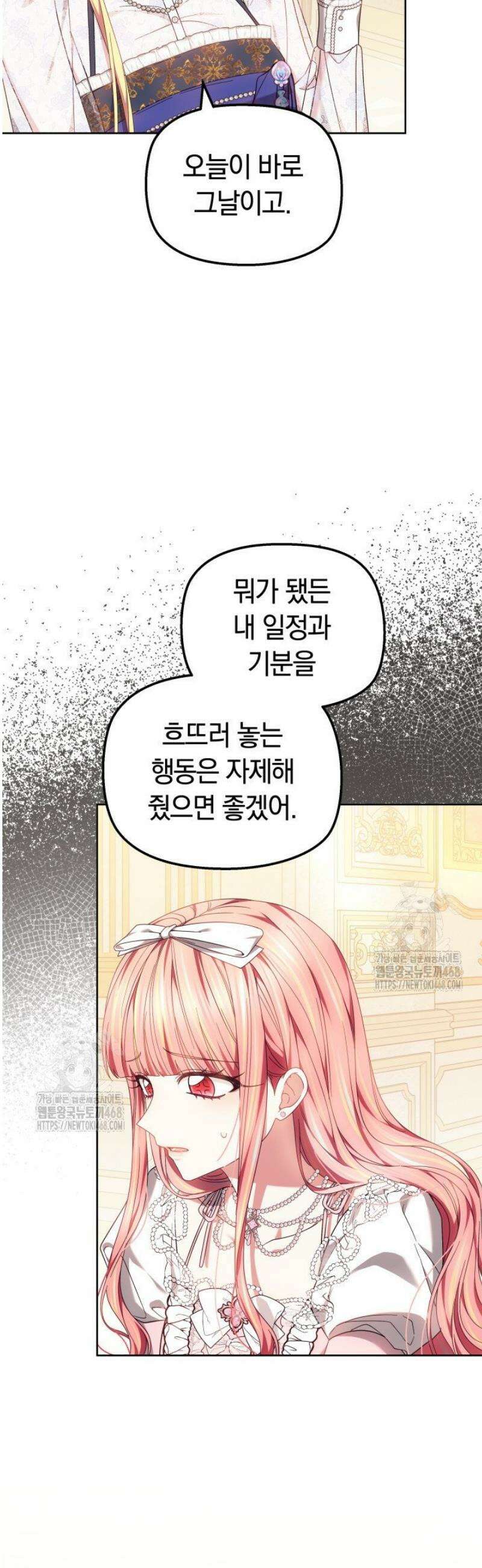 괴력 영애는 연약해지고 싶어 13화 5