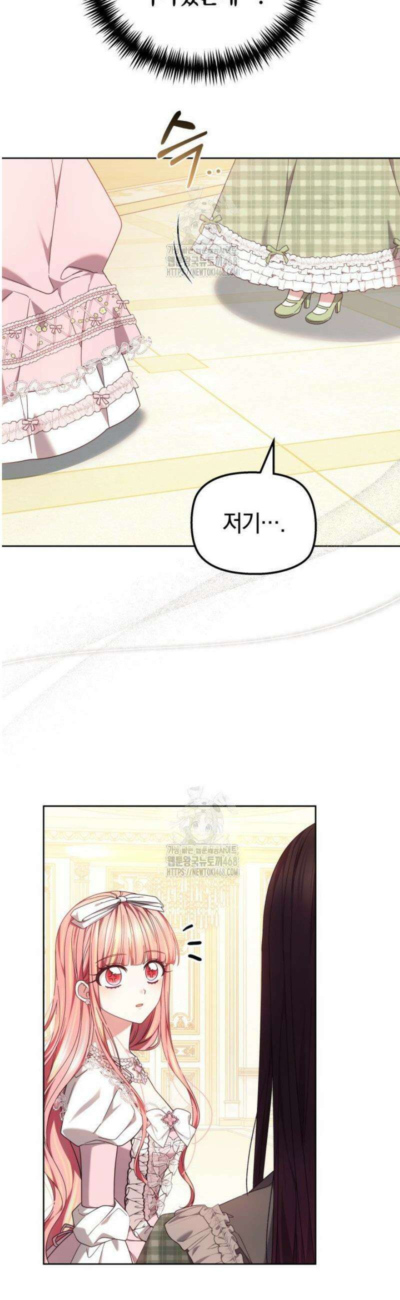 괴력 영애는 연약해지고 싶어 13화 8