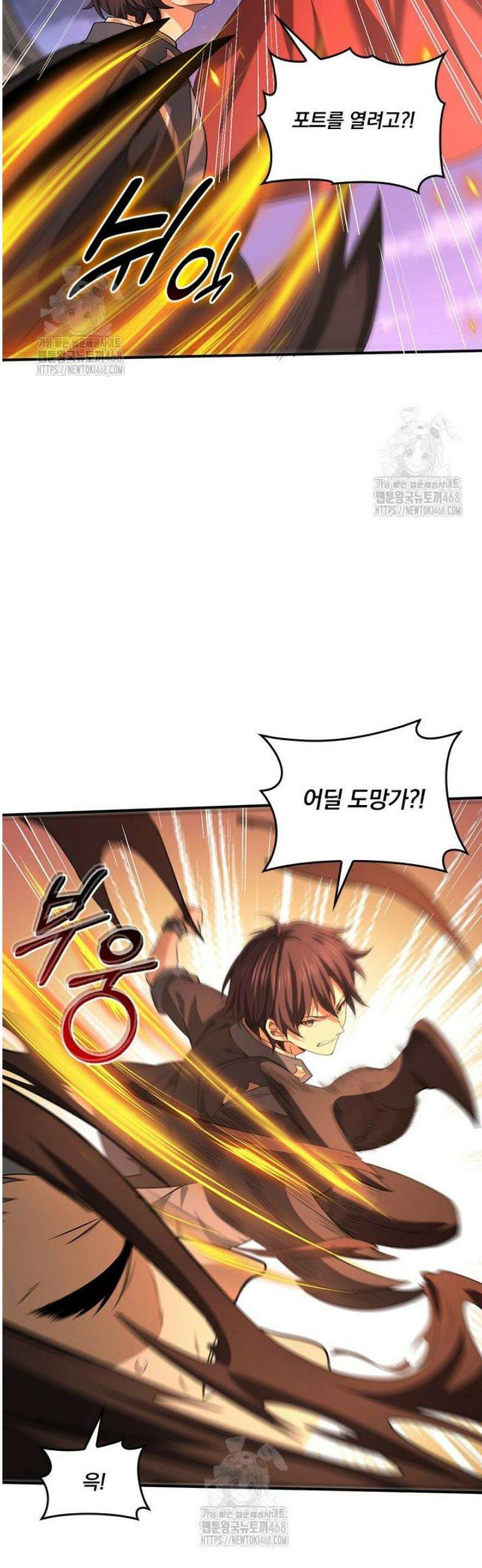 나는 최약체 드래곤 테이머 50화 5