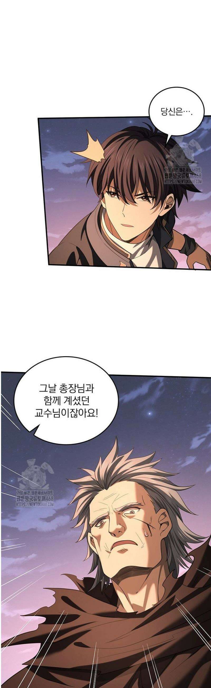 나는 최약체 드래곤 테이머 50화 6