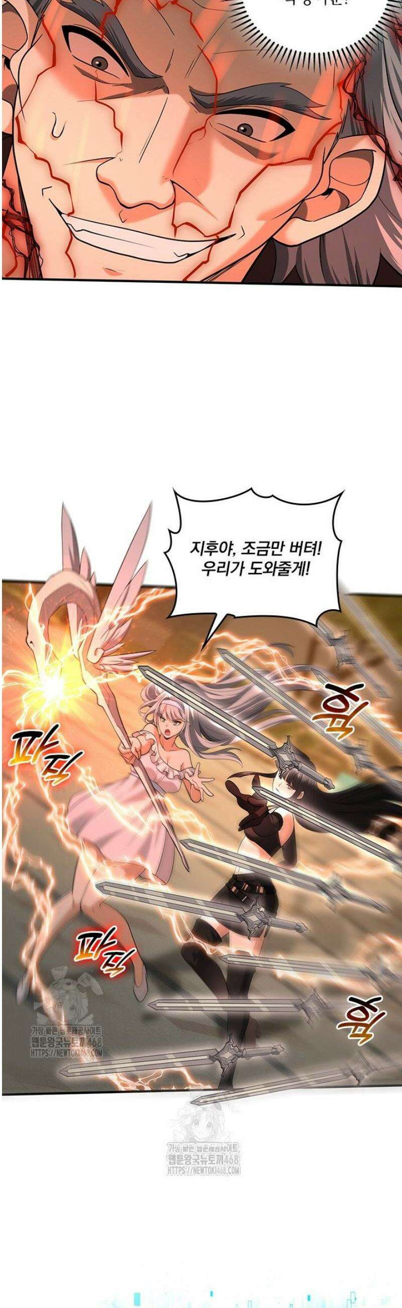 나는 최약체 드래곤 테이머 50화 11