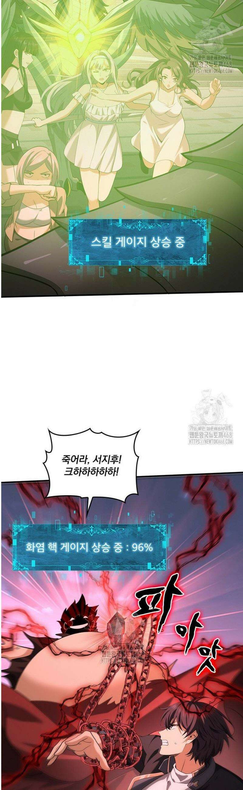 나는 최약체 드래곤 테이머 50화 15