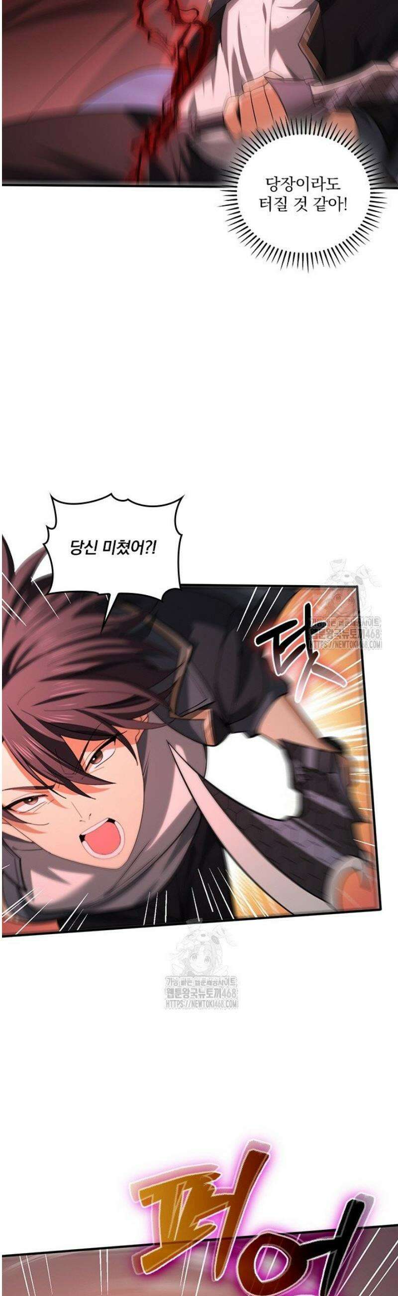 나는 최약체 드래곤 테이머 50화 16