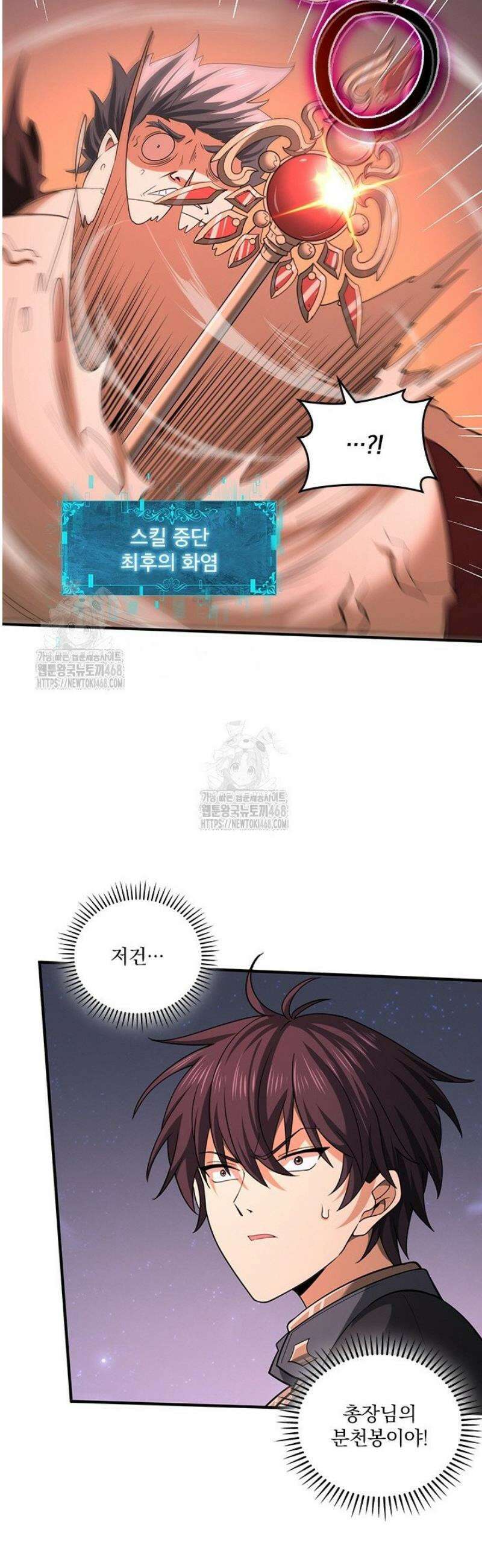 나는 최약체 드래곤 테이머 50화 17