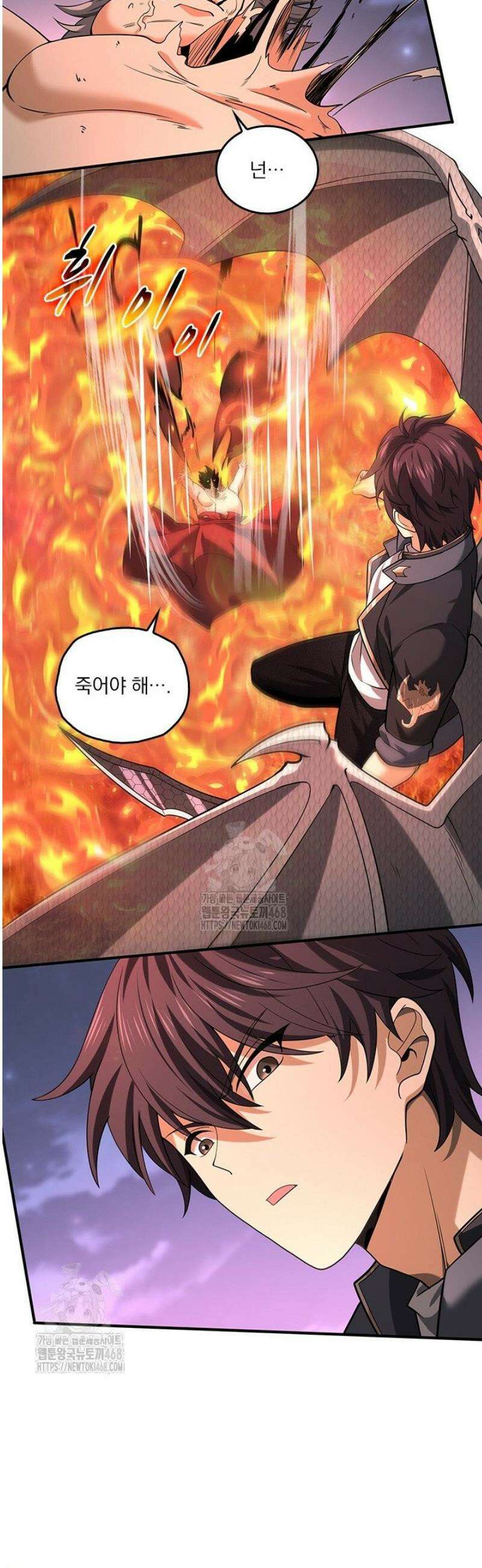 나는 최약체 드래곤 테이머 50화 19