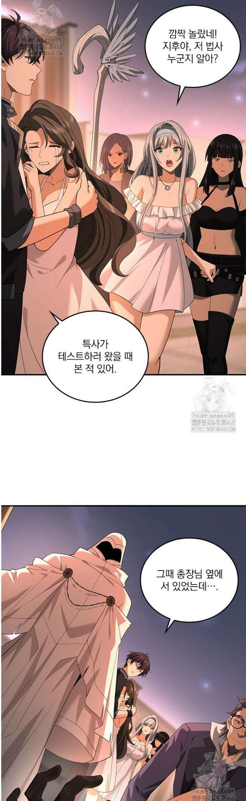 나는 최약체 드래곤 테이머 50화 23