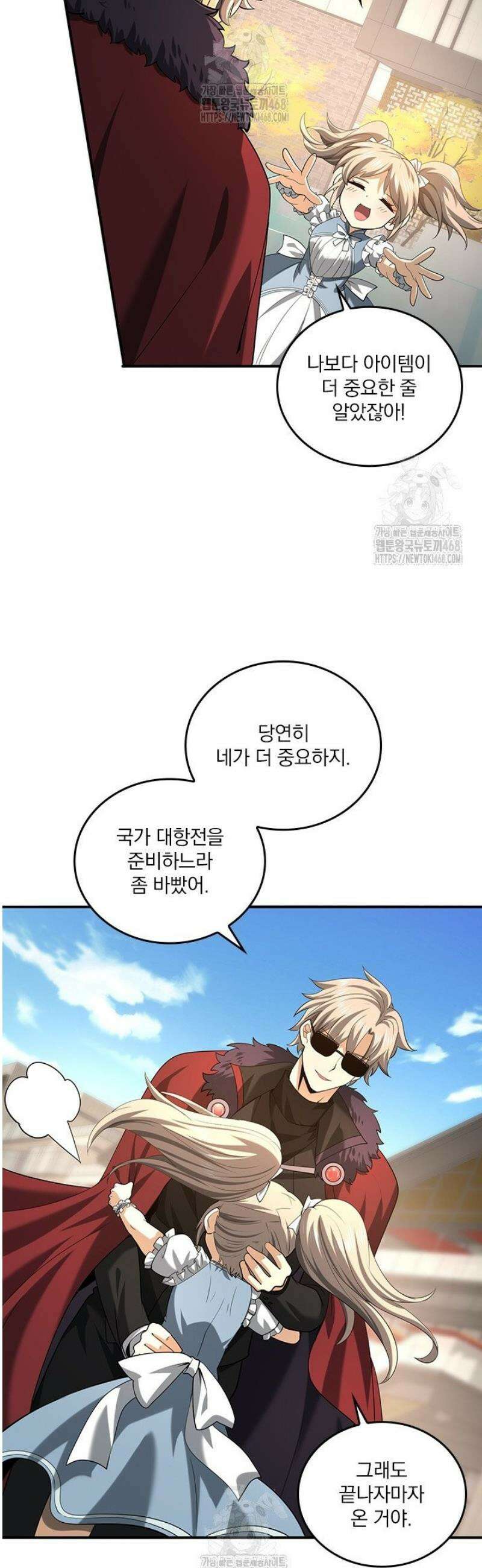 나는 최약체 드래곤 테이머 50화 35