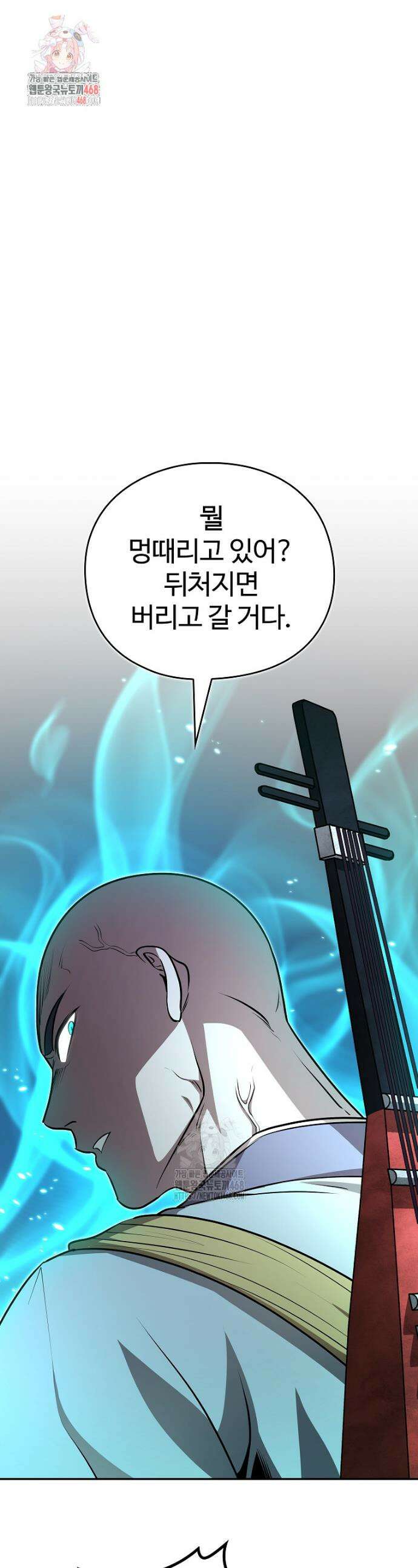 악인들의 대사형 51화 1