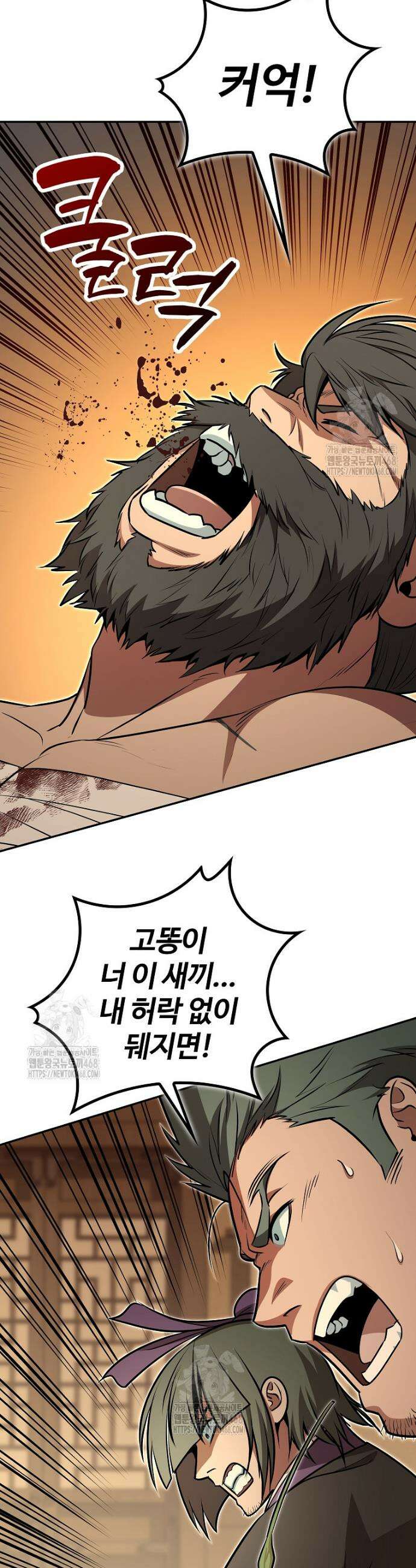 악인들의 대사형 51화 3