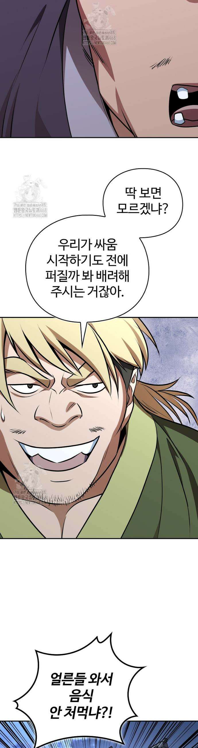 악인들의 대사형 51화 10