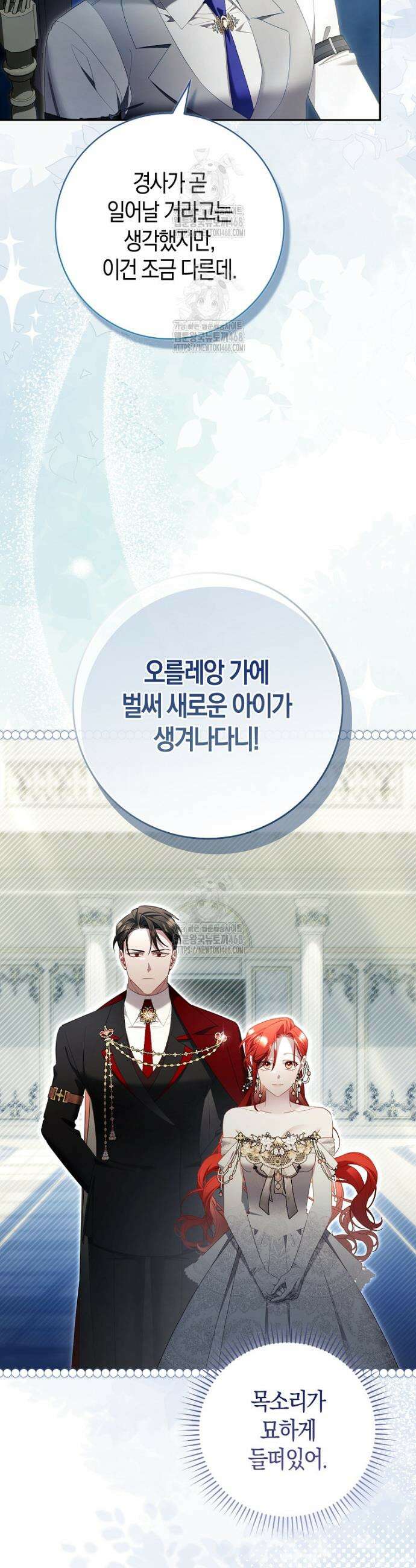 알고 보면 쓸모 있는 사기결혼 23화 2