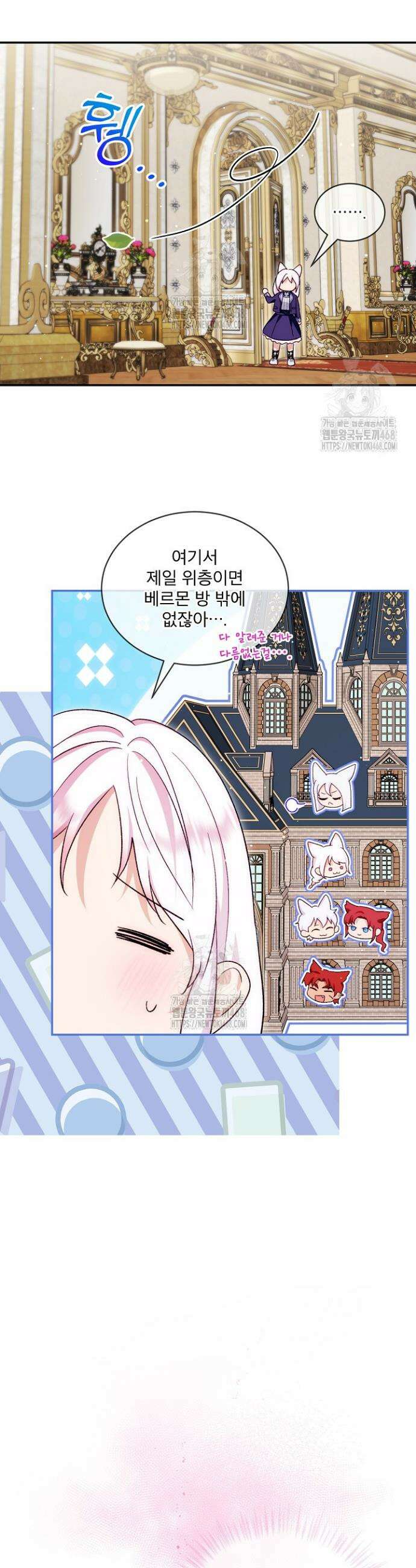아기 신수로 환생했습니다 113화 3
