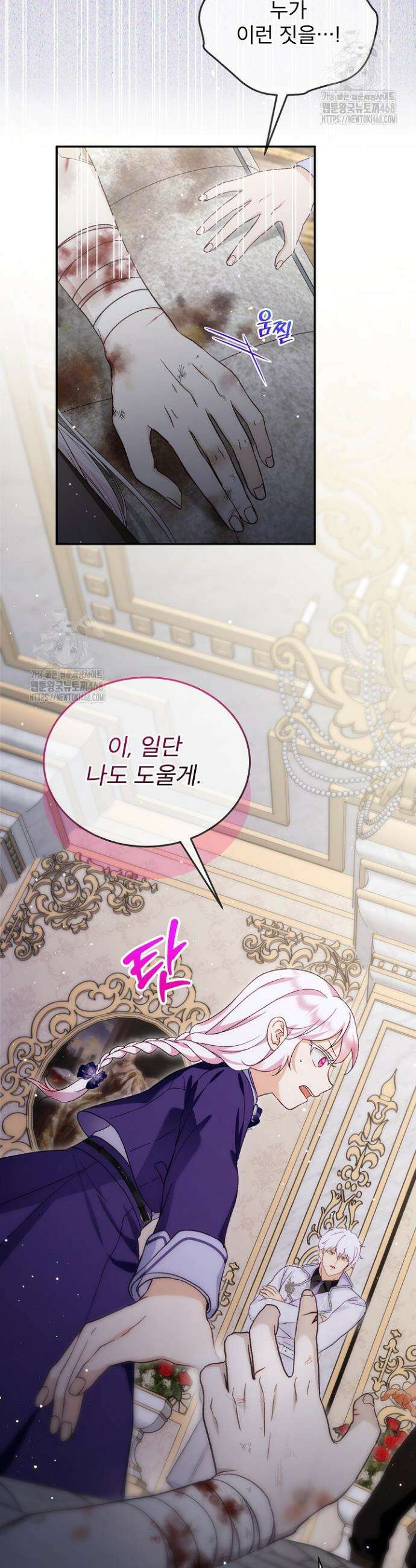 아기 신수로 환생했습니다 113화 8