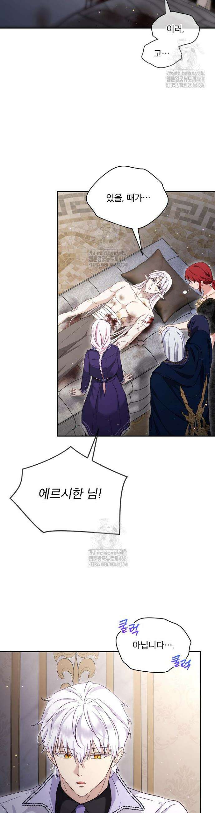 아기 신수로 환생했습니다 113화 9