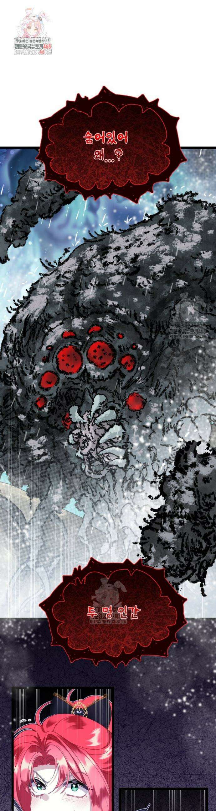 이세계 덤프트럭 122화 1