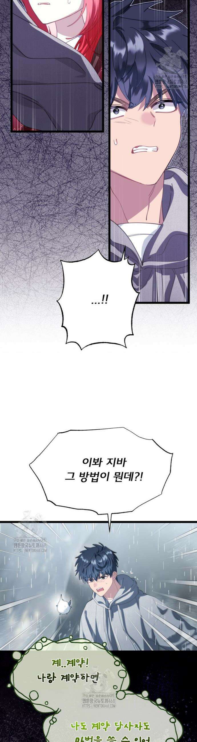 이세계 덤프트럭 122화 2