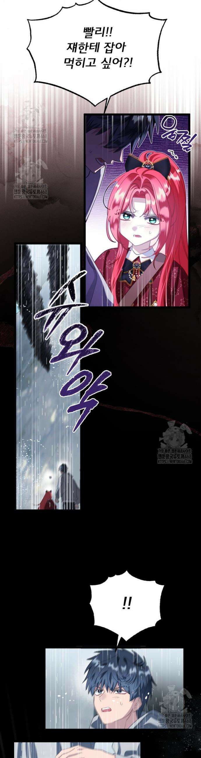 이세계 덤프트럭 122화 5