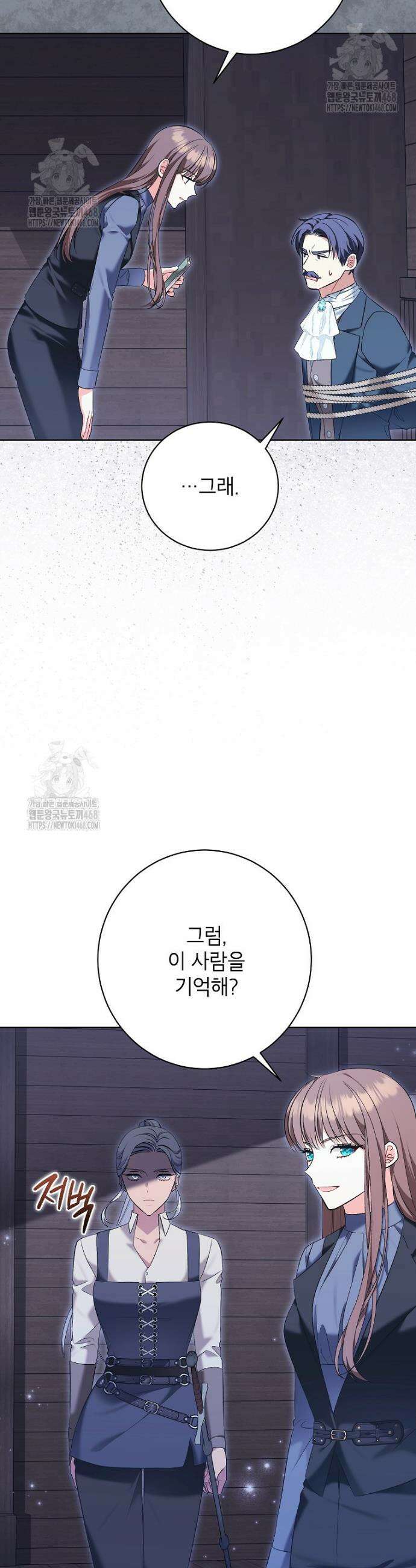 나쁜 시녀들 61화 4