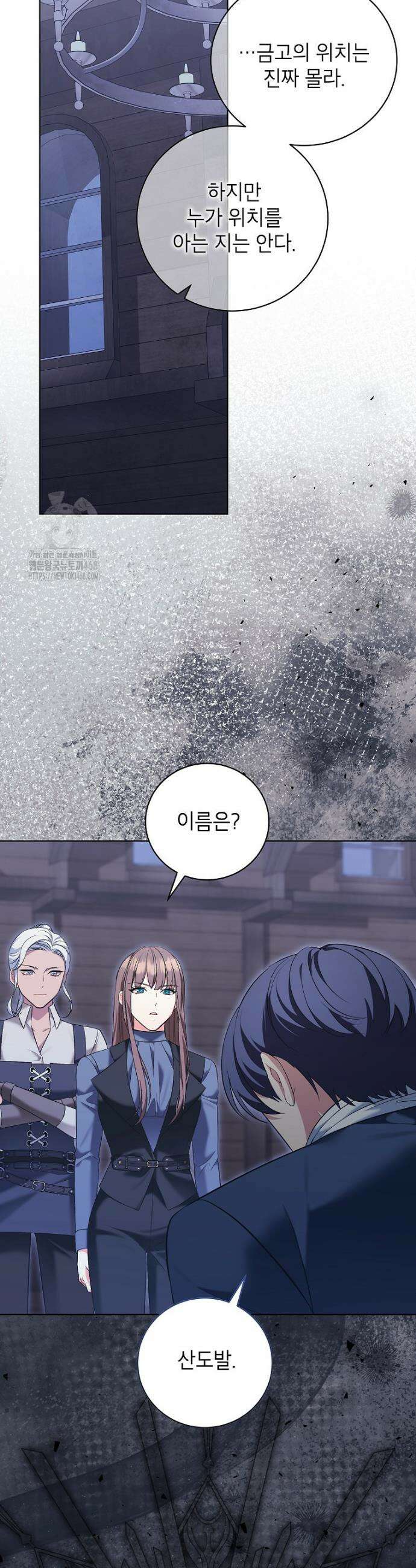 나쁜 시녀들 61화 8