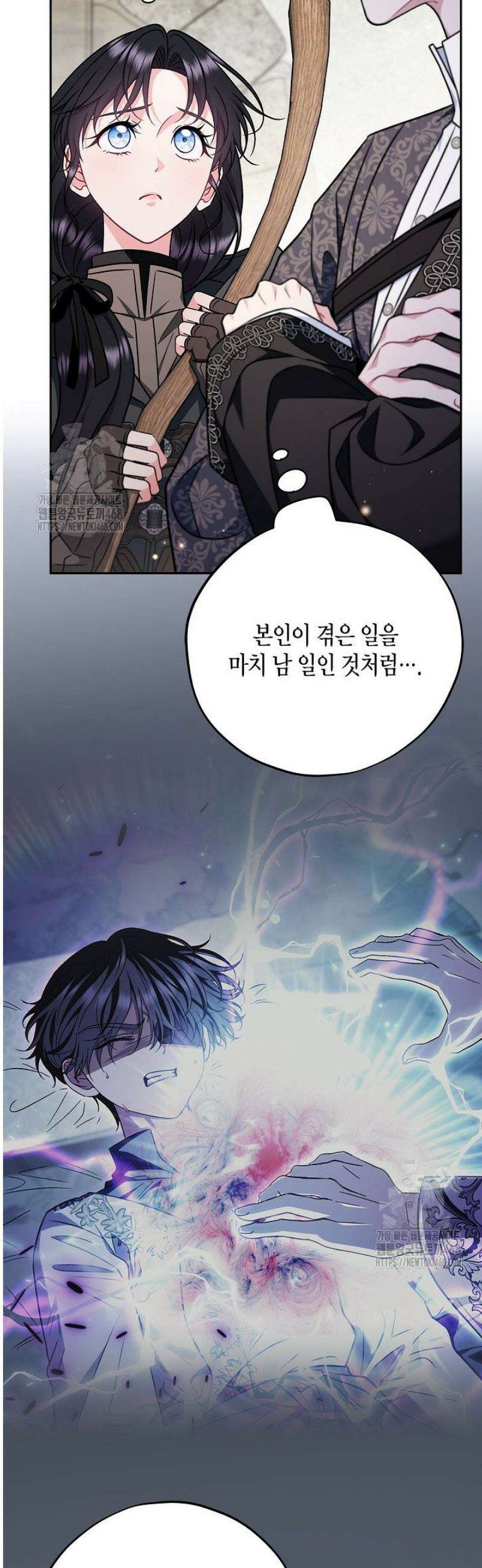 흑막의 독 감별사가 되겠습니다 85화 11