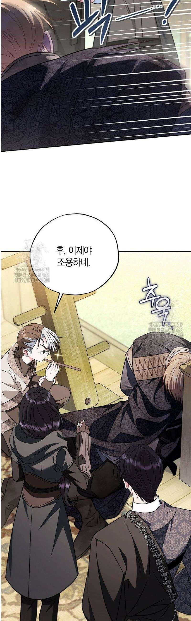 흑막의 독 감별사가 되겠습니다 85화 32