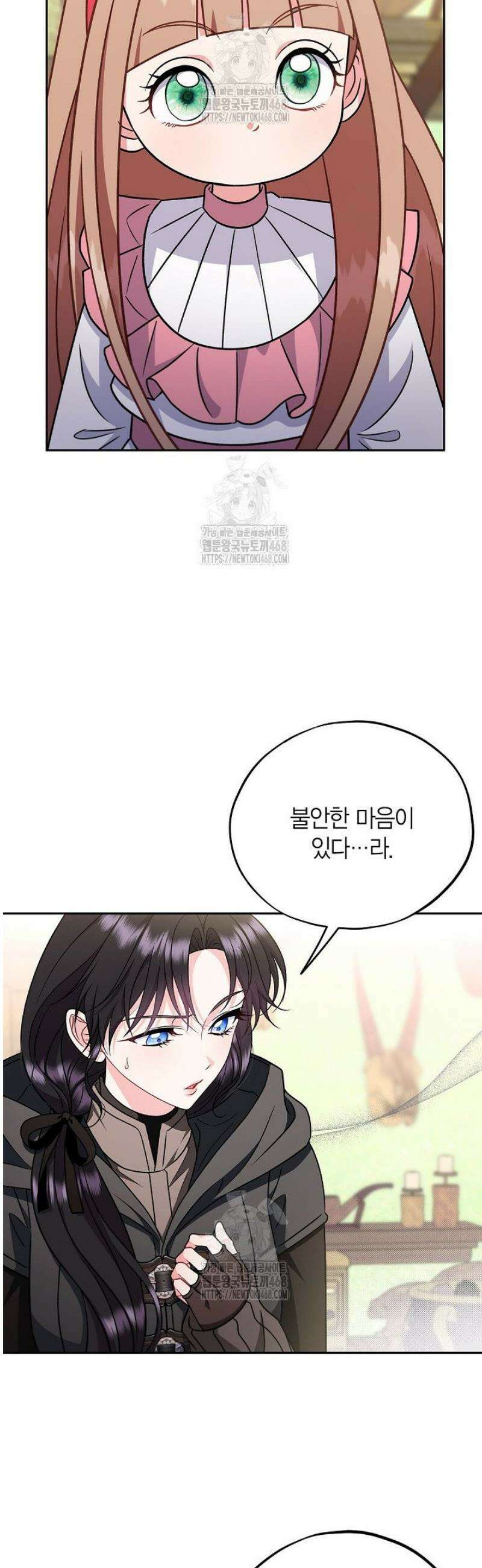 흑막의 독 감별사가 되겠습니다 85화 35