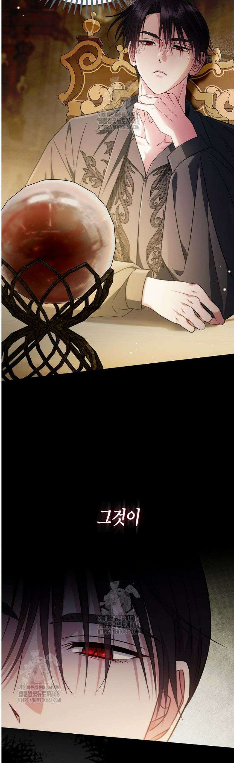 흑막의 독 감별사가 되겠습니다 85화 64