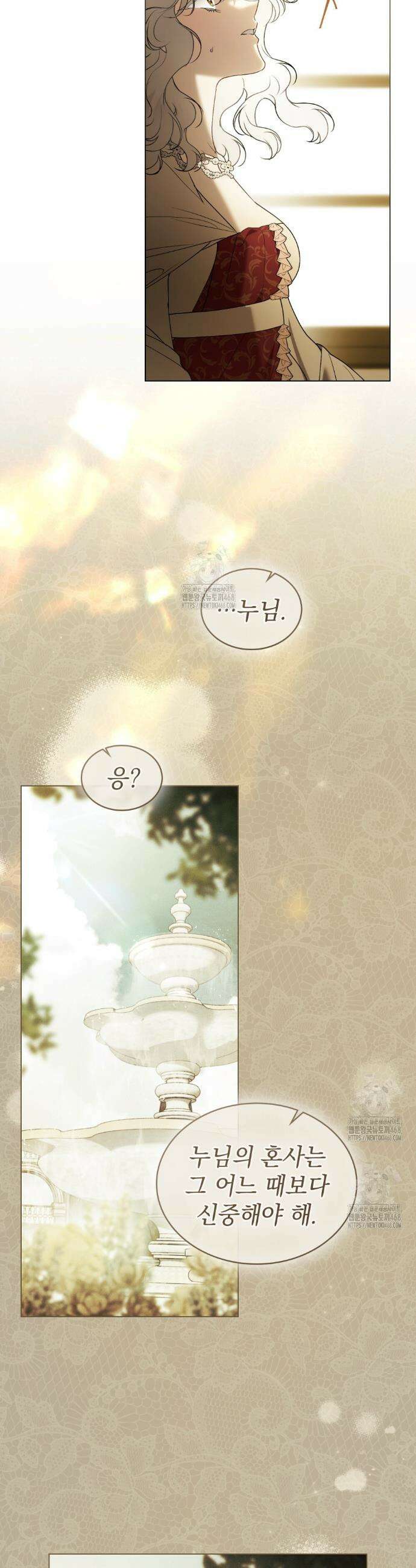 계약 결혼일 뿐이었다 88화 5