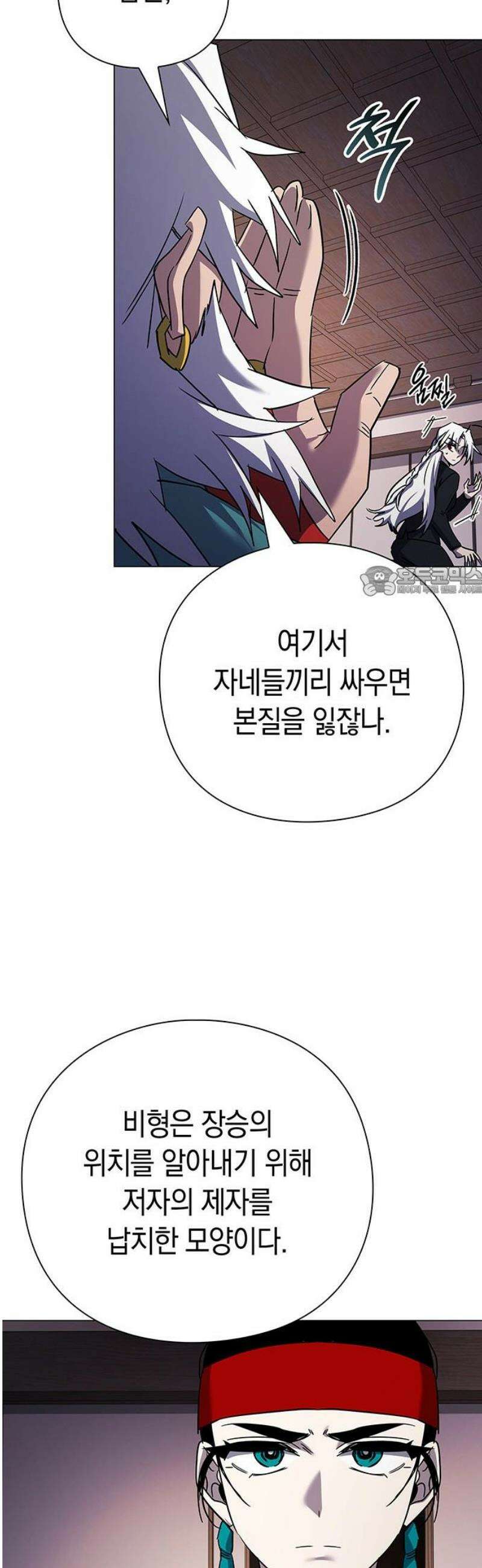 도깨비의 밤 115화 11