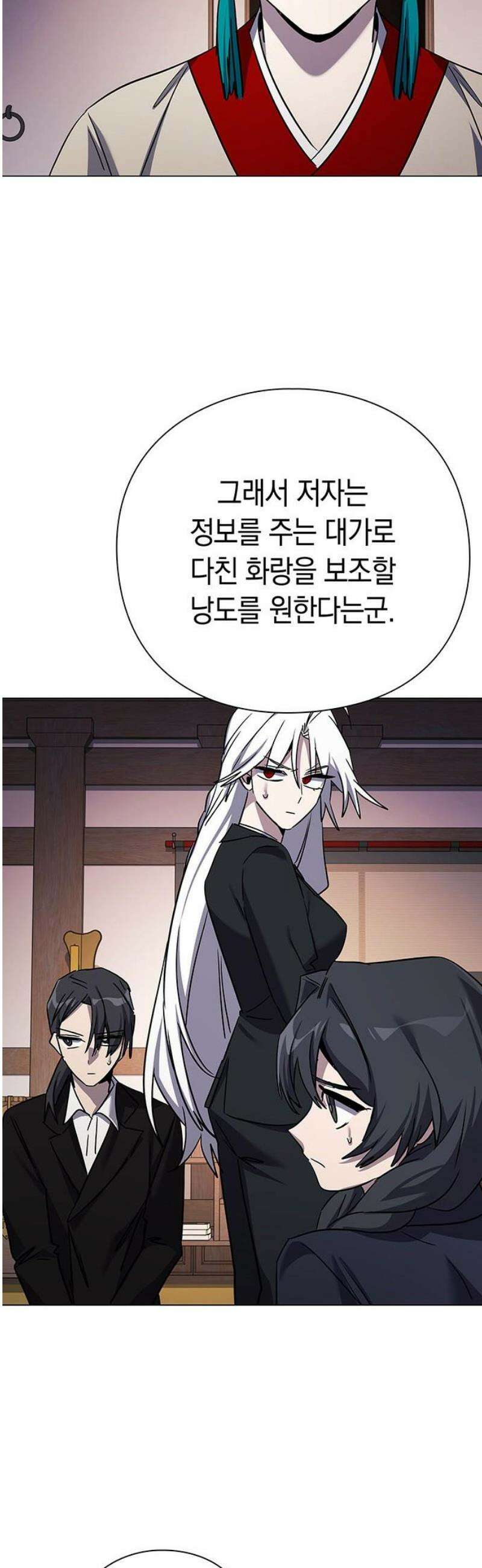 도깨비의 밤 115화 12