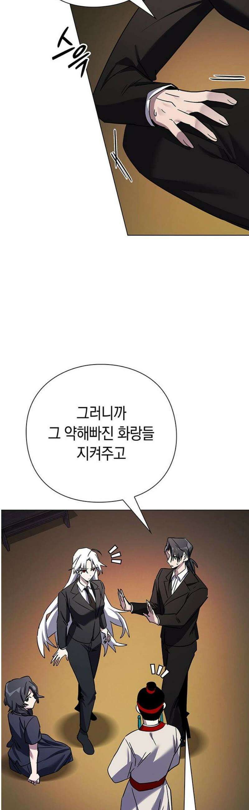 도깨비의 밤 115화 16