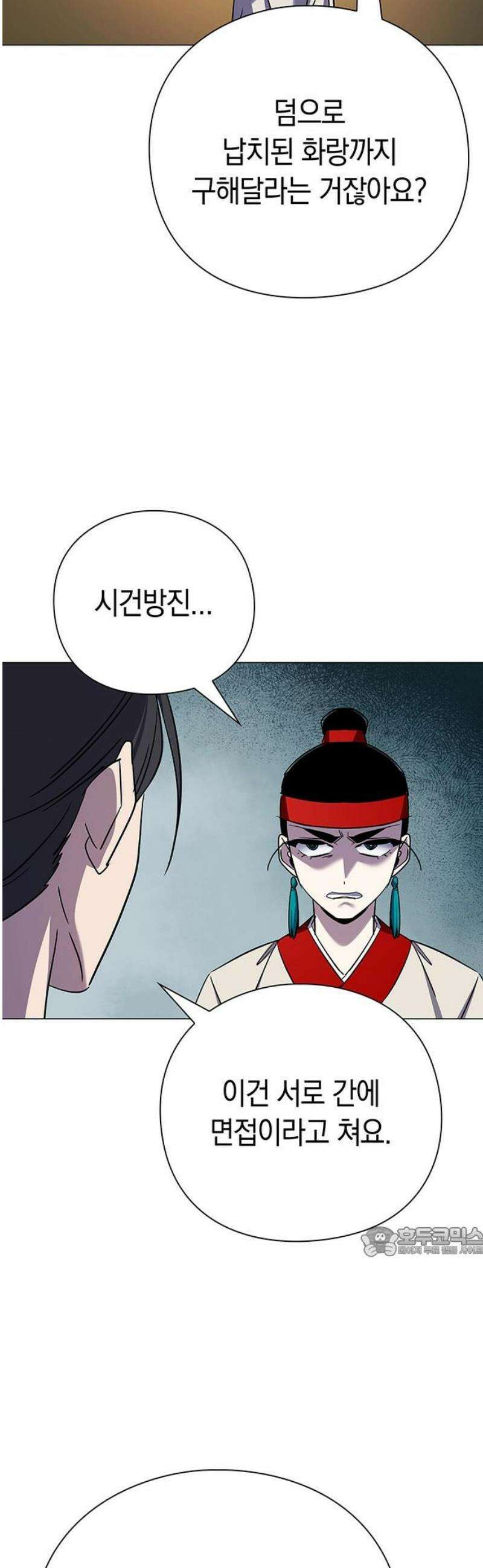도깨비의 밤 115화 17