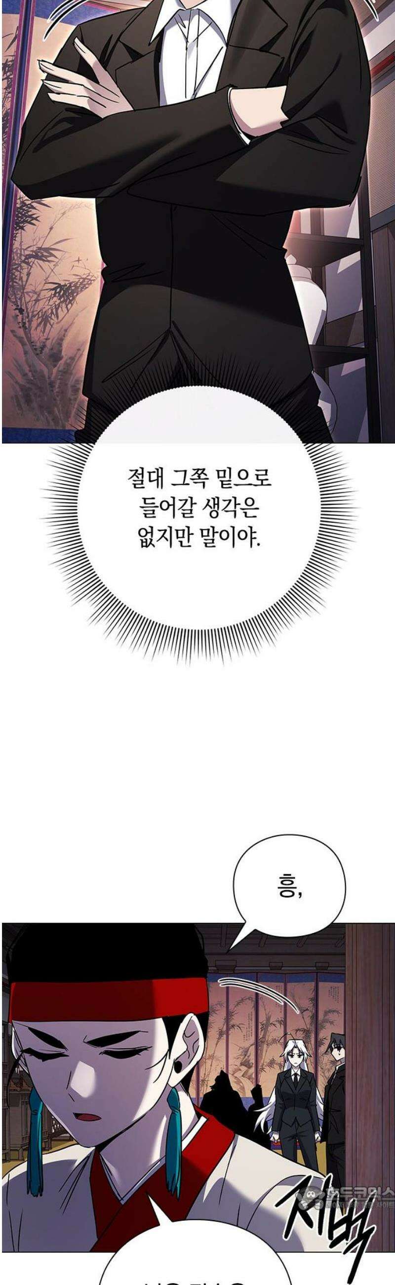 도깨비의 밤 115화 19