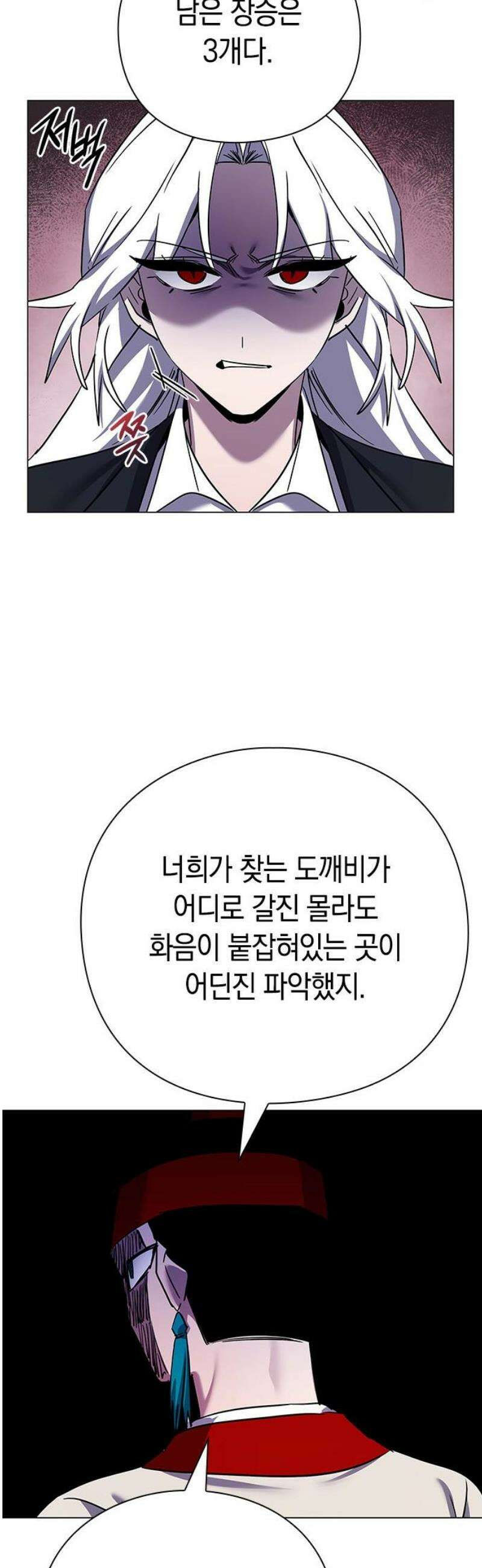 도깨비의 밤 115화 20