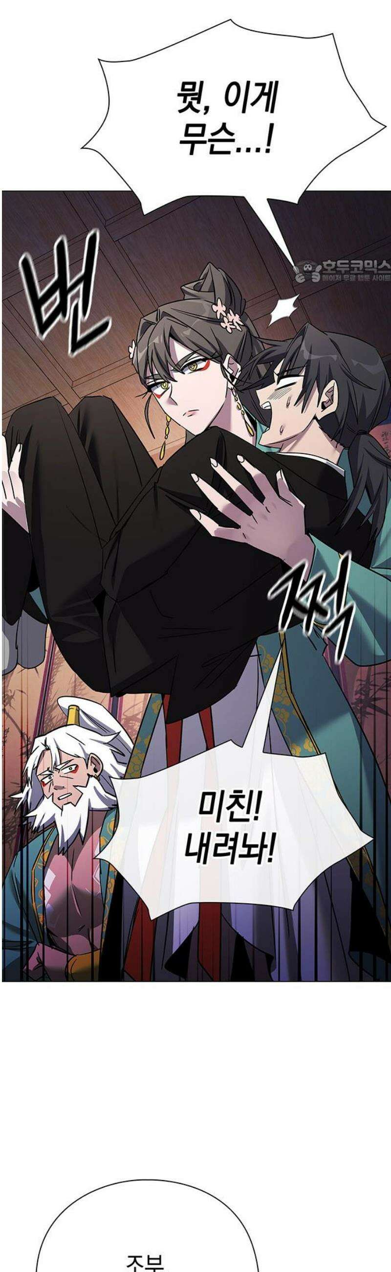 도깨비의 밤 115화 24