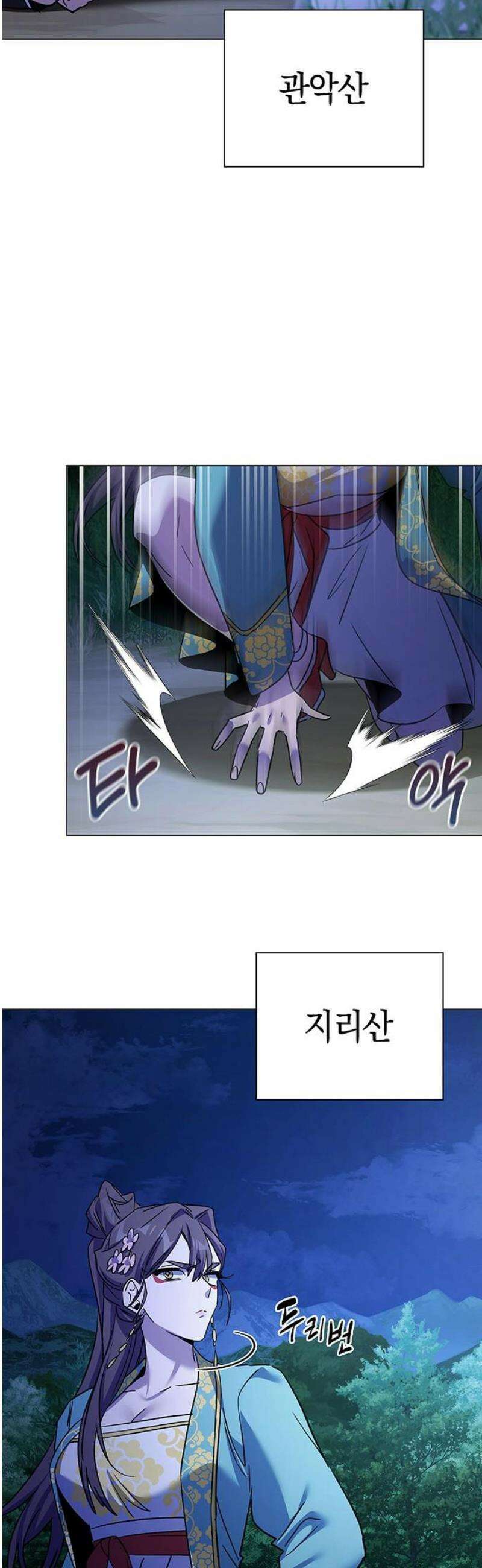 도깨비의 밤 115화 29