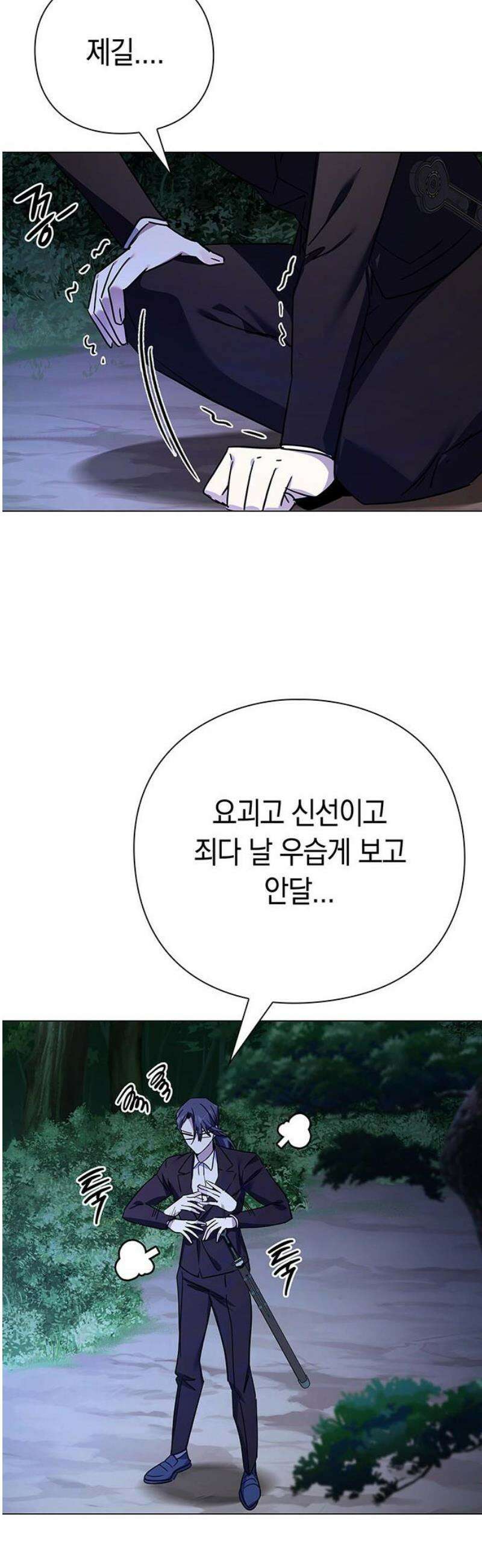 도깨비의 밤 115화 31