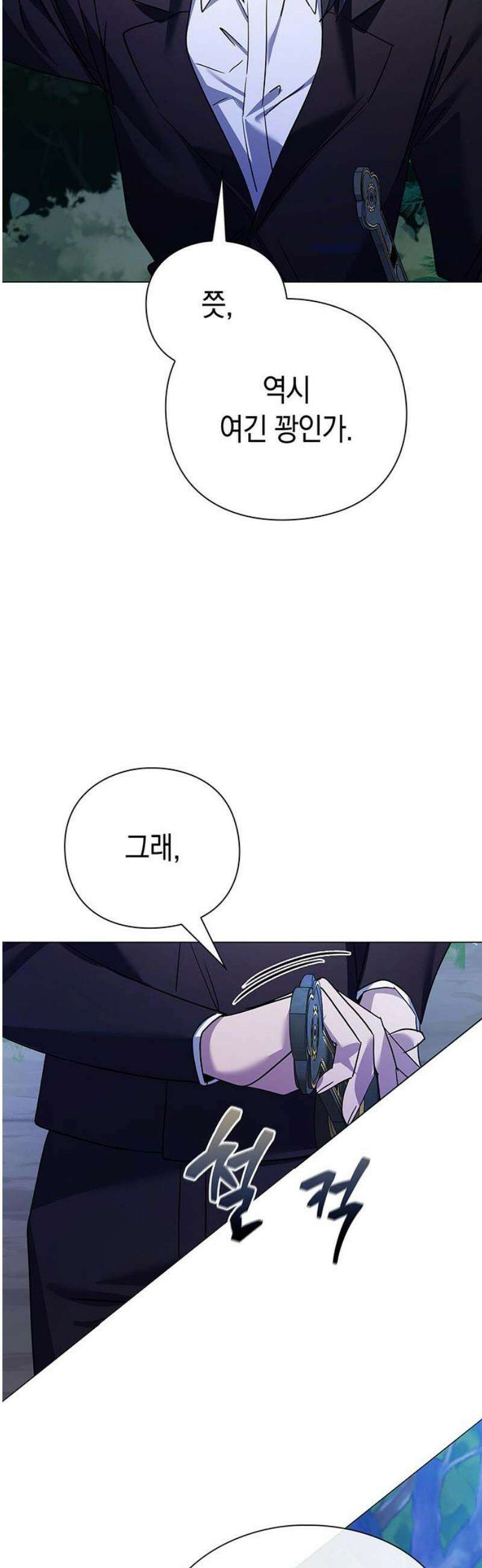 도깨비의 밤 115화 36