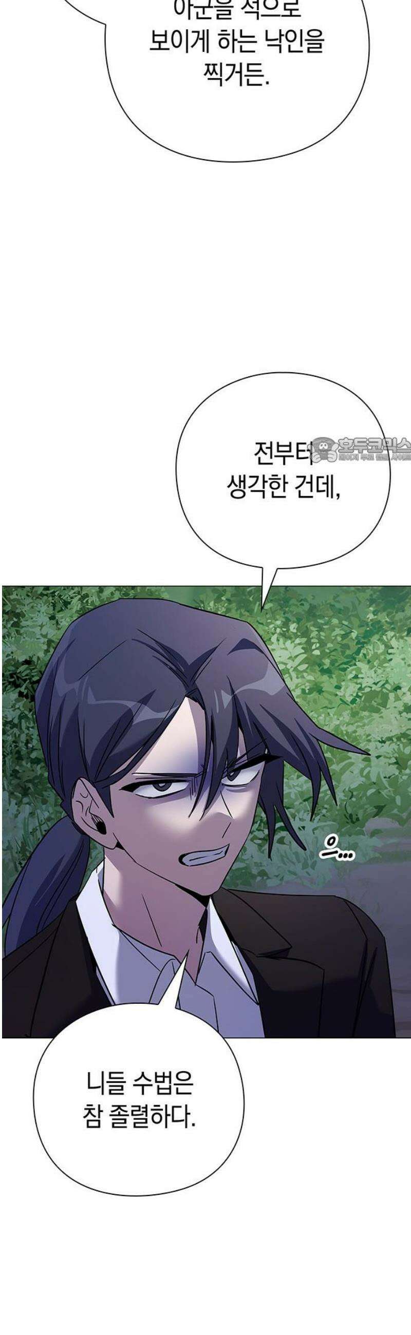 도깨비의 밤 115화 41