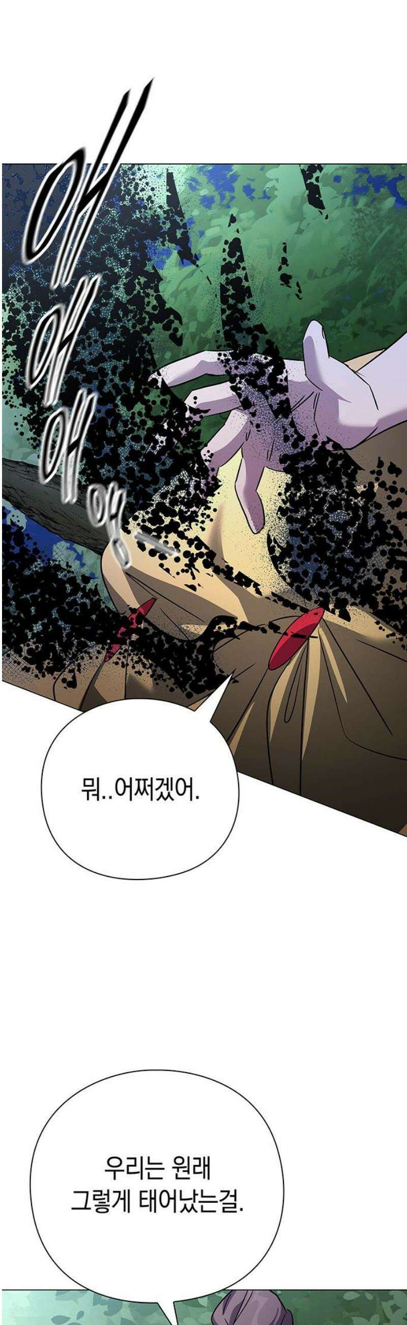 도깨비의 밤 115화 42